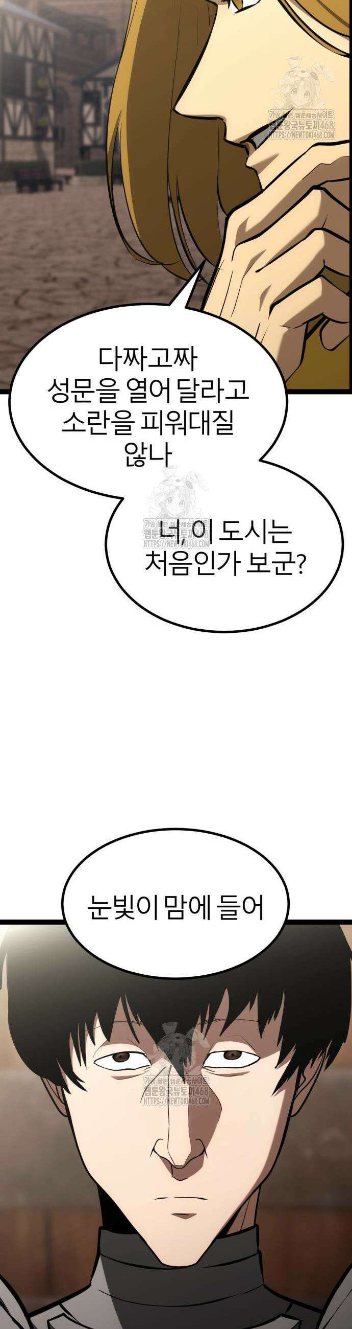 레벨999 고블린 9화 14