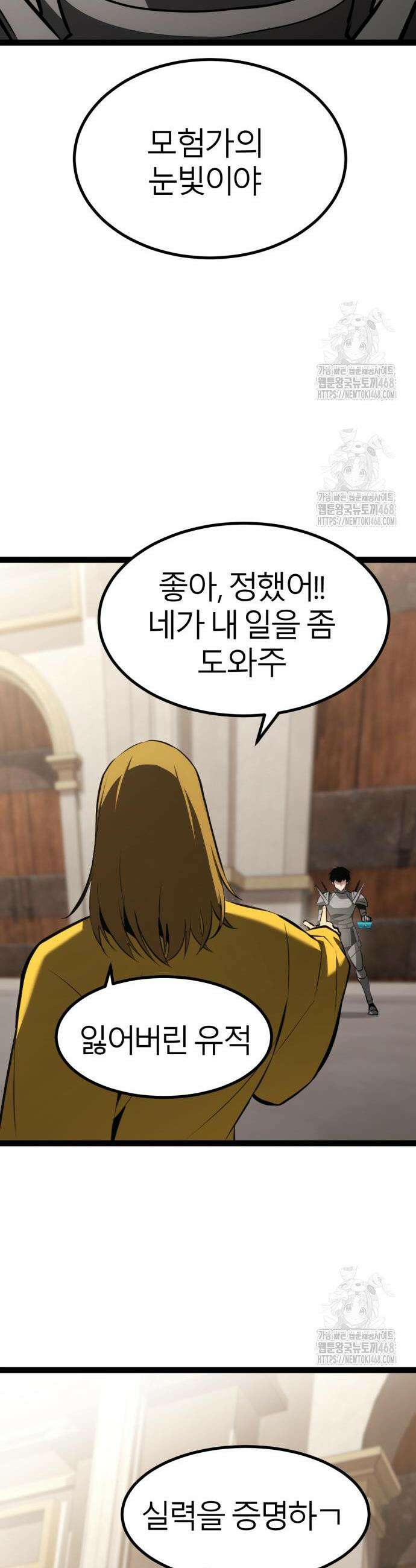 레벨999 고블린 9화 15