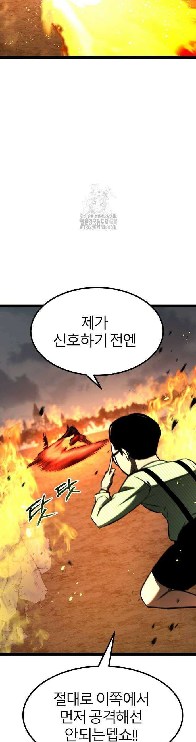 레벨999 고블린 18화 2