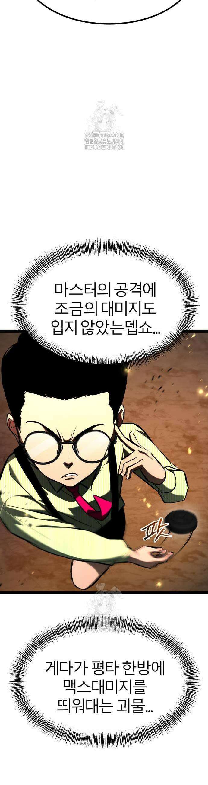 레벨999 고블린 18화 3