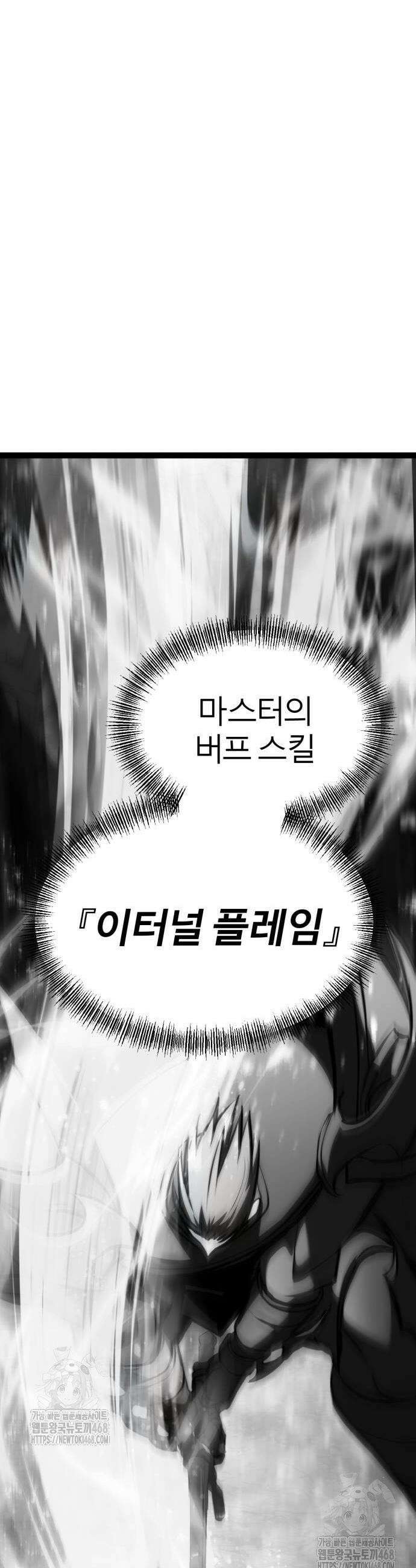 레벨999 고블린 18화 5