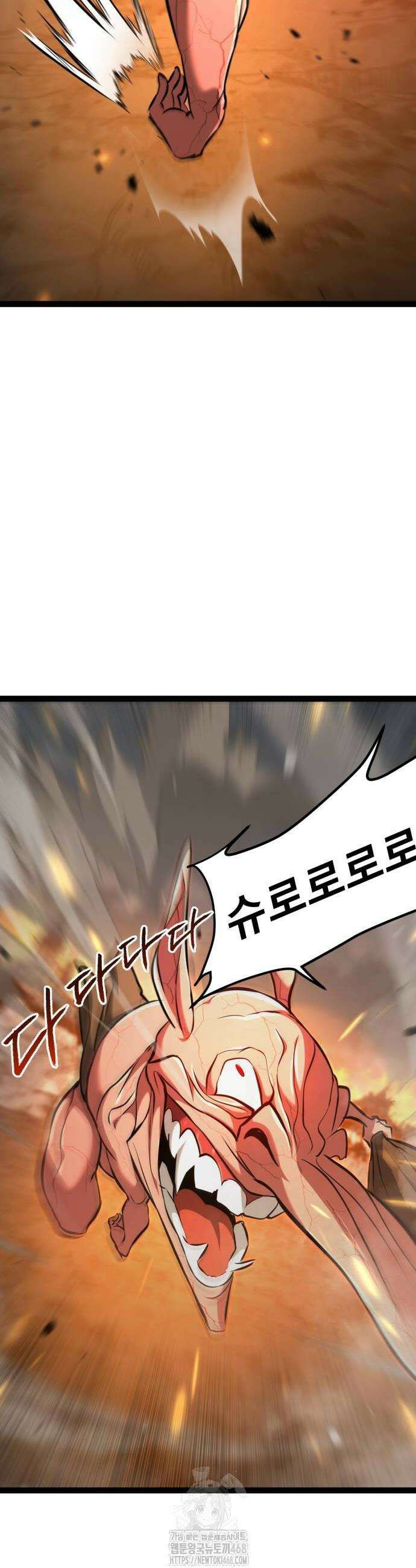 레벨999 고블린 18화 8
