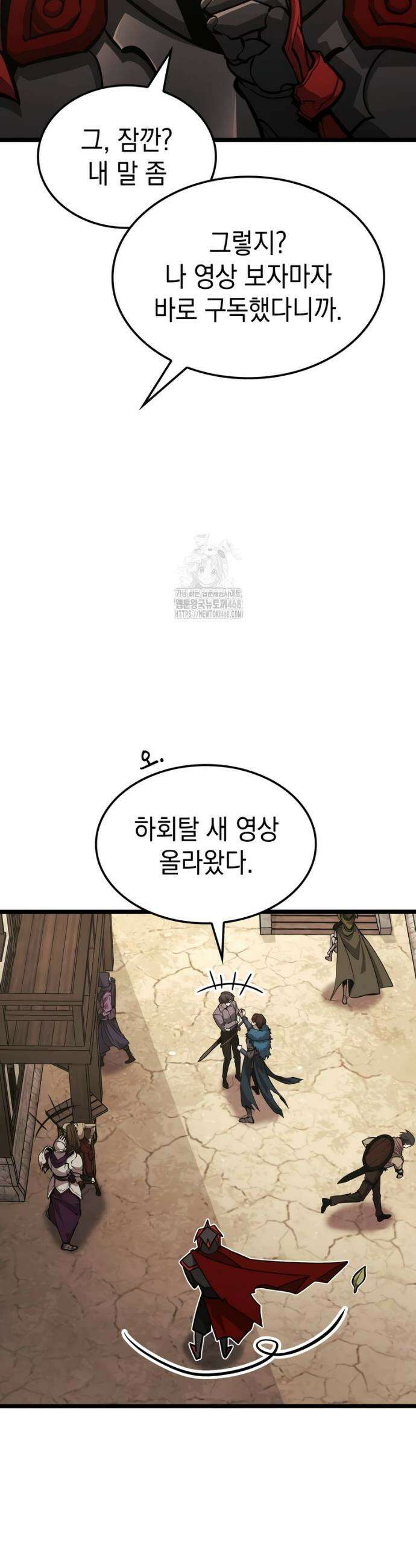 솔플의 제왕 22화 8