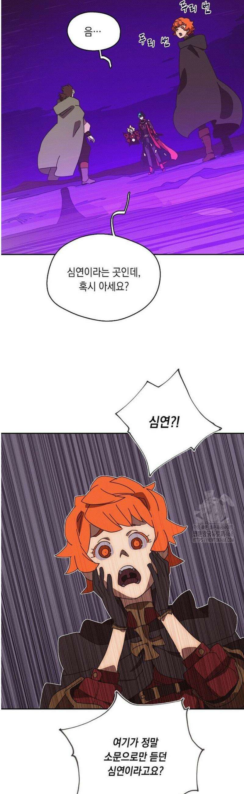 내 인벤토리가 이상하다 73화 3