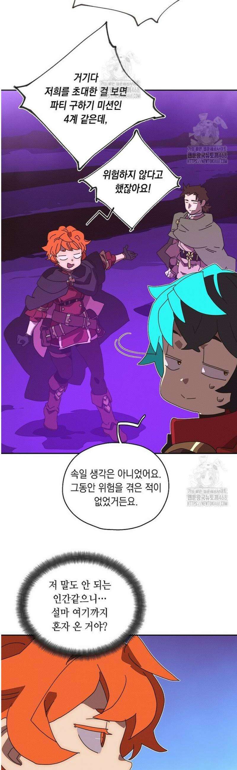 내 인벤토리가 이상하다 73화 4