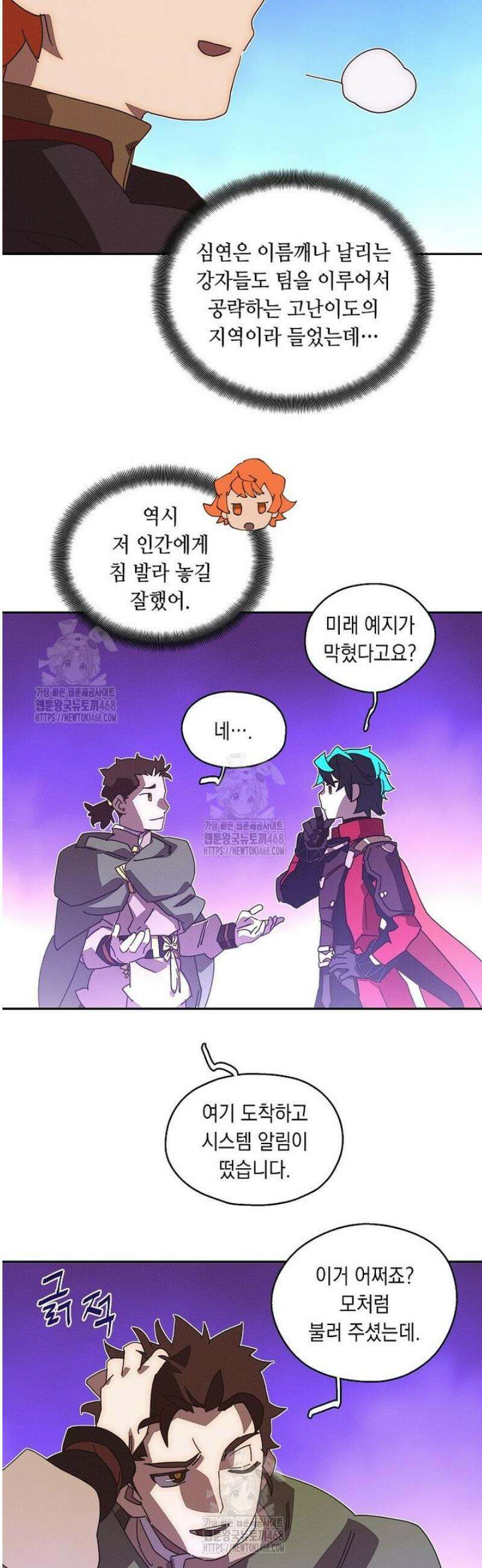 내 인벤토리가 이상하다 73화 5