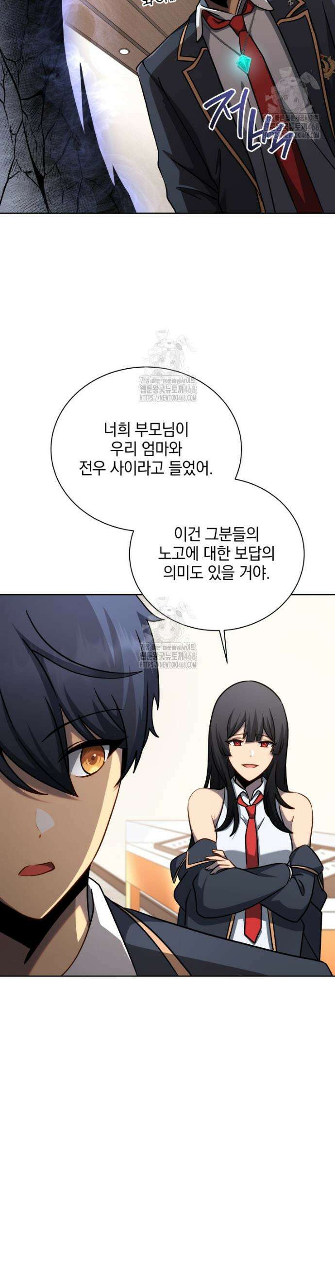 네크로맨서 학교의 소환천재 187화 4