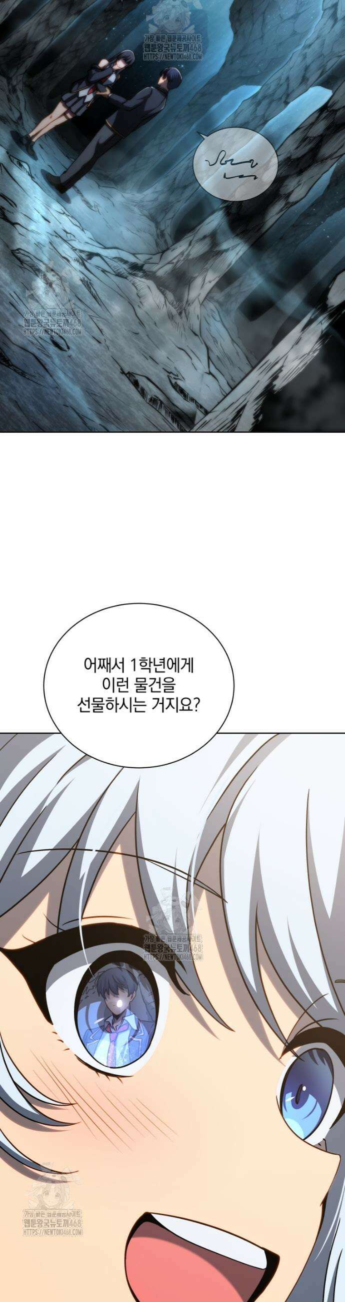 네크로맨서 학교의 소환천재 187화 6