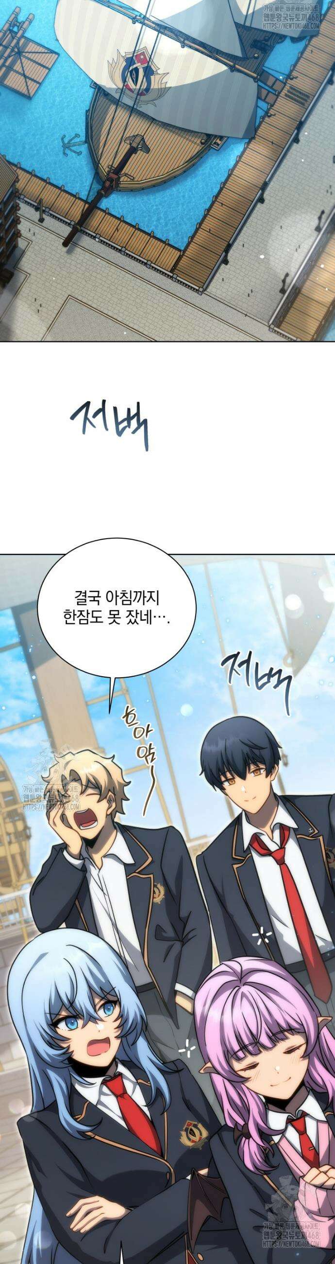 네크로맨서 학교의 소환천재 187화 9