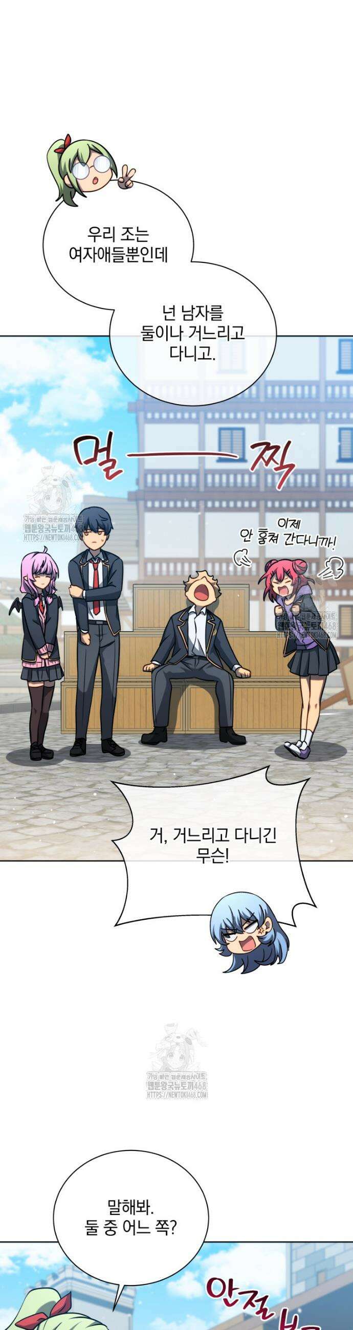 네크로맨서 학교의 소환천재 187화 12