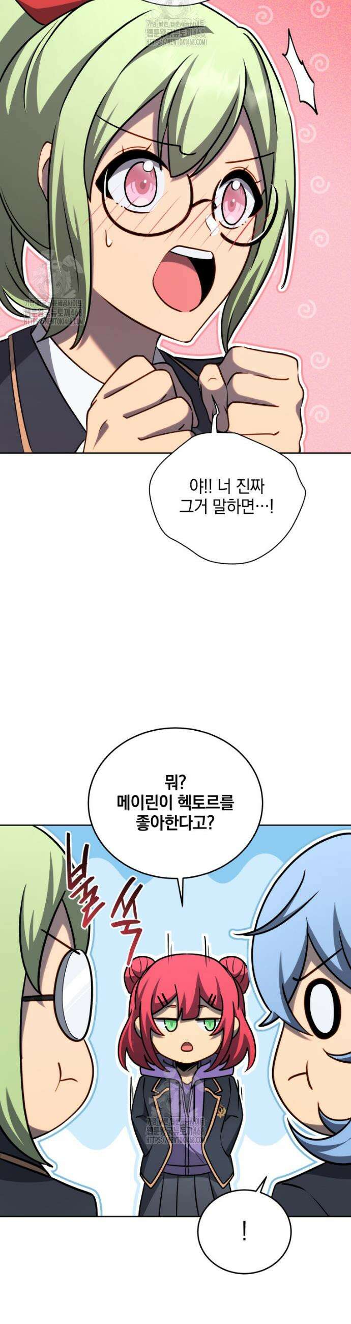 네크로맨서 학교의 소환천재 187화 15