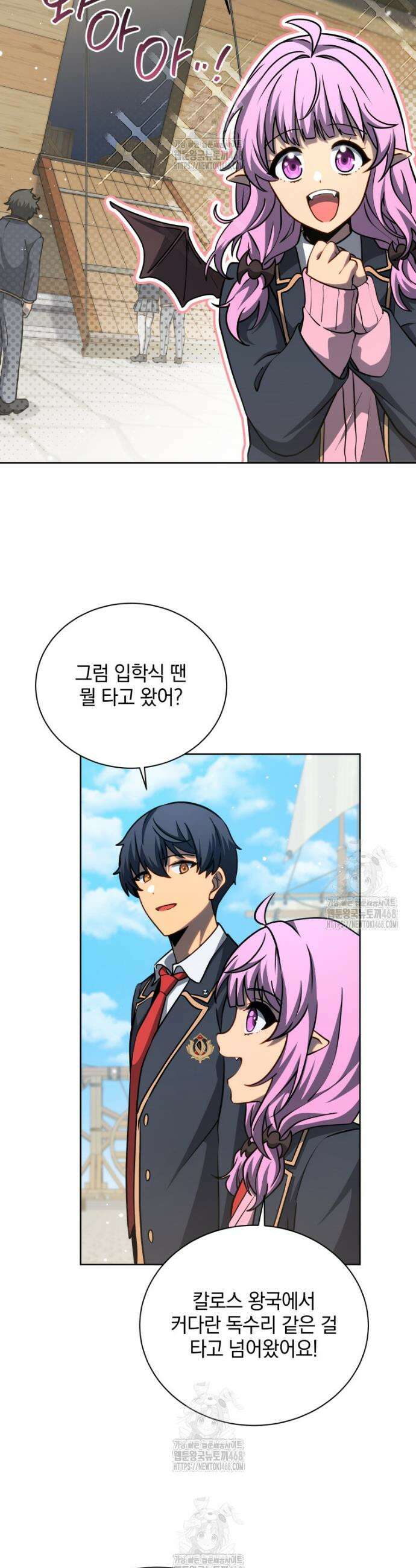 네크로맨서 학교의 소환천재 187화 17