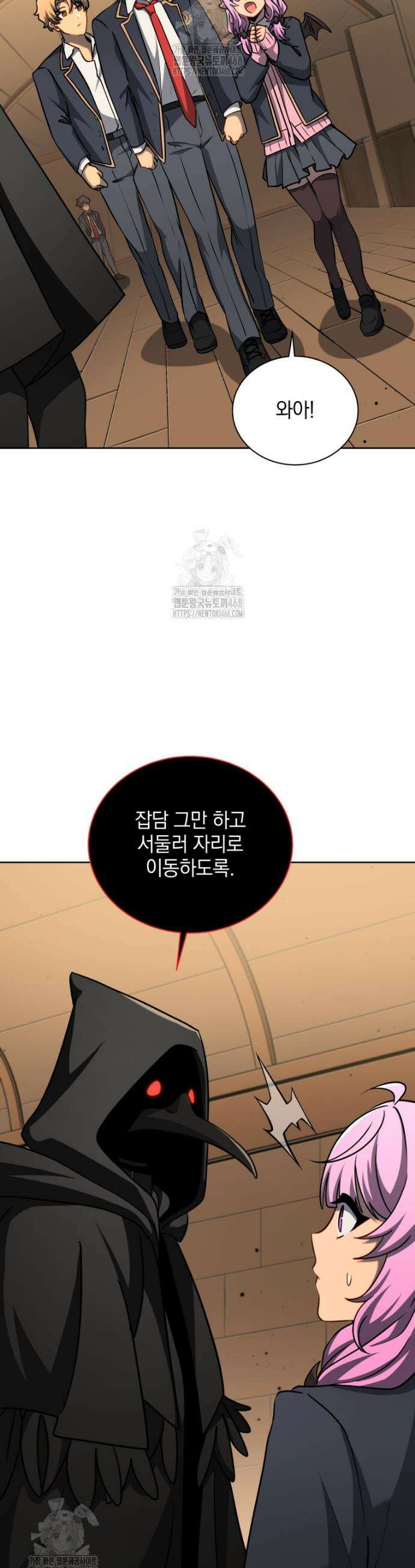 네크로맨서 학교의 소환천재 187화 19