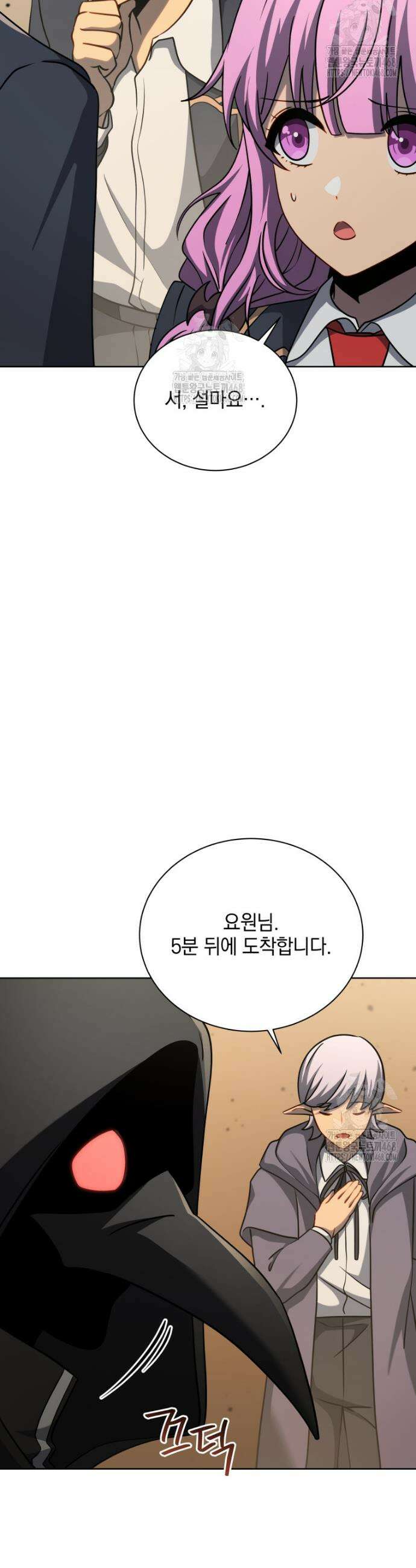 네크로맨서 학교의 소환천재 187화 21