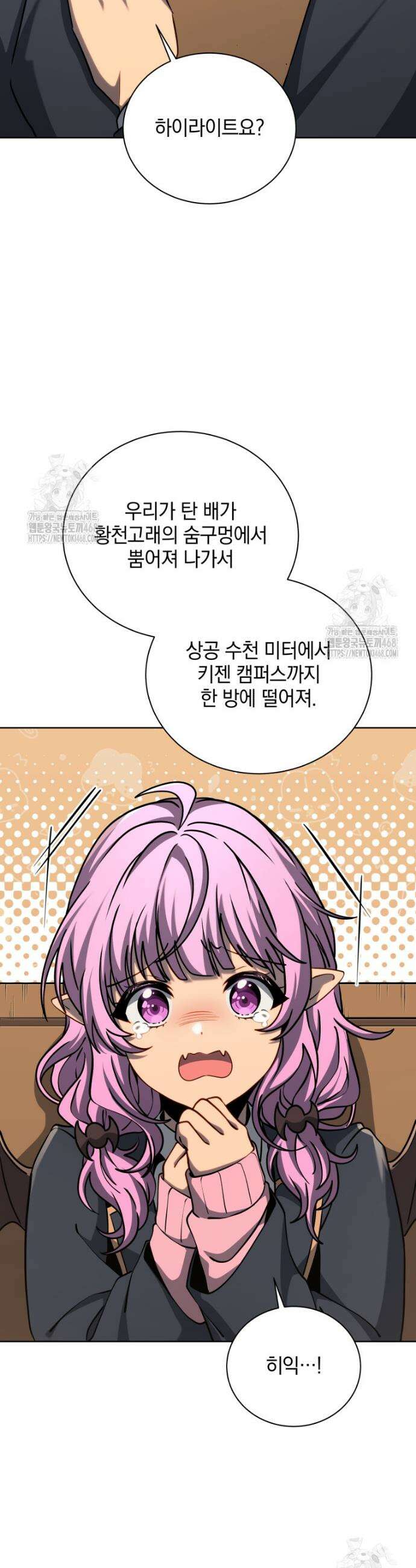 네크로맨서 학교의 소환천재 187화 29