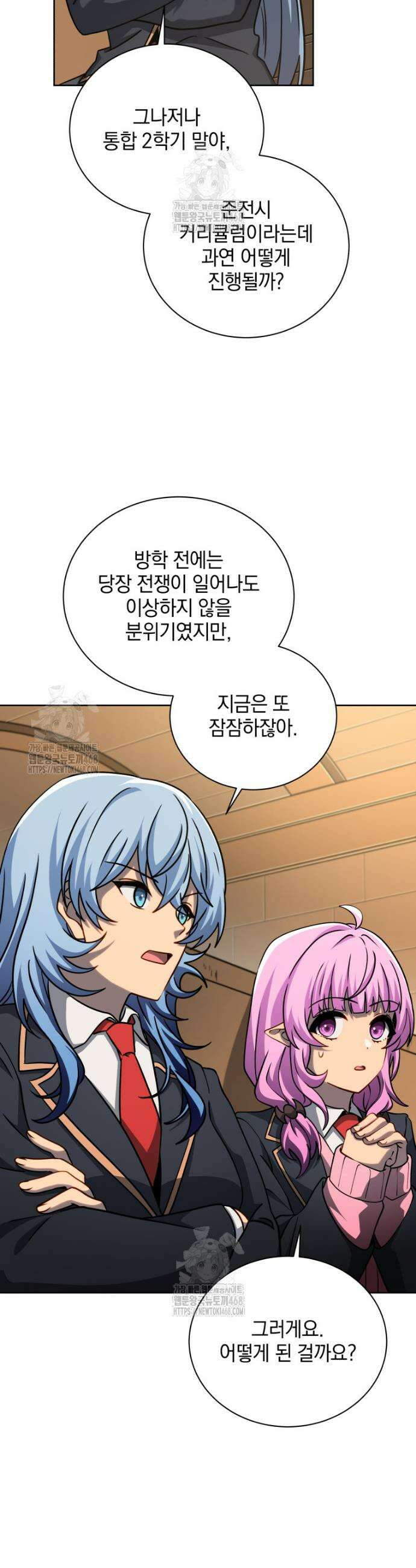 네크로맨서 학교의 소환천재 187화 31