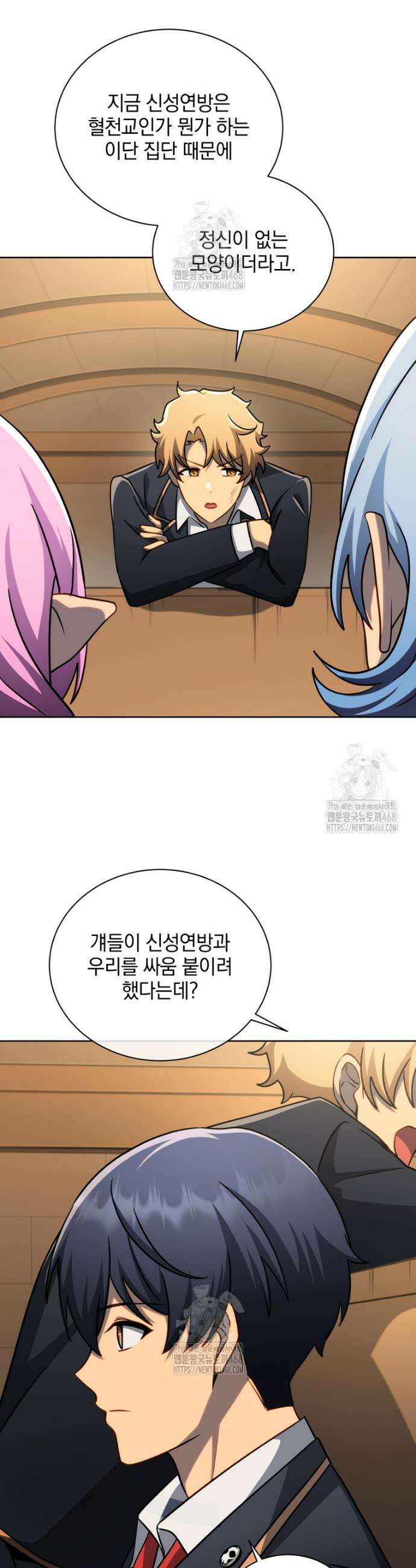 네크로맨서 학교의 소환천재 187화 32