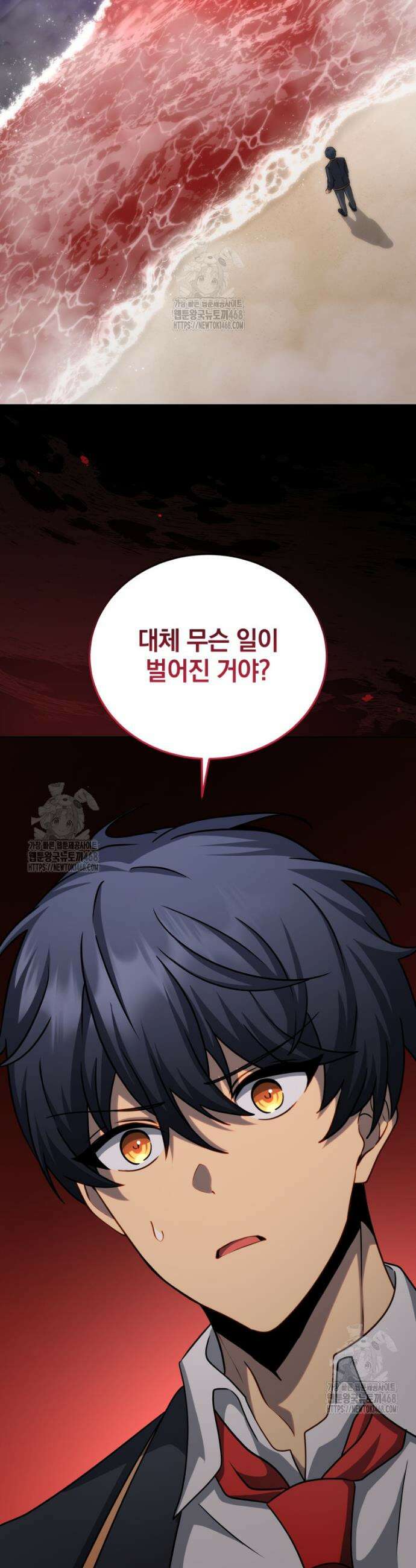 네크로맨서 학교의 소환천재 187화 42