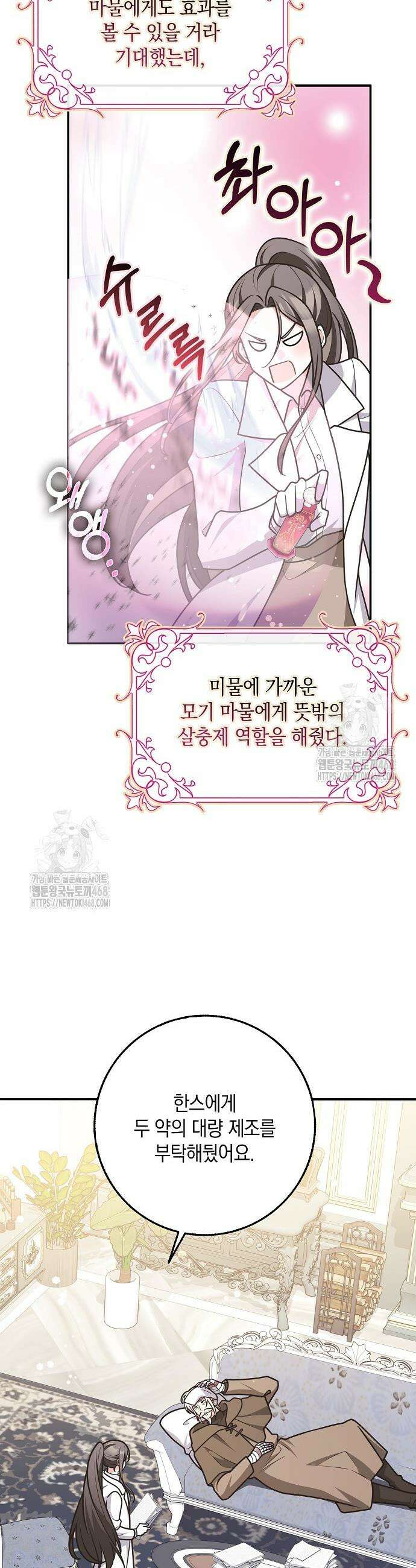 친구끼리 이러는 거 아니야 91화 6