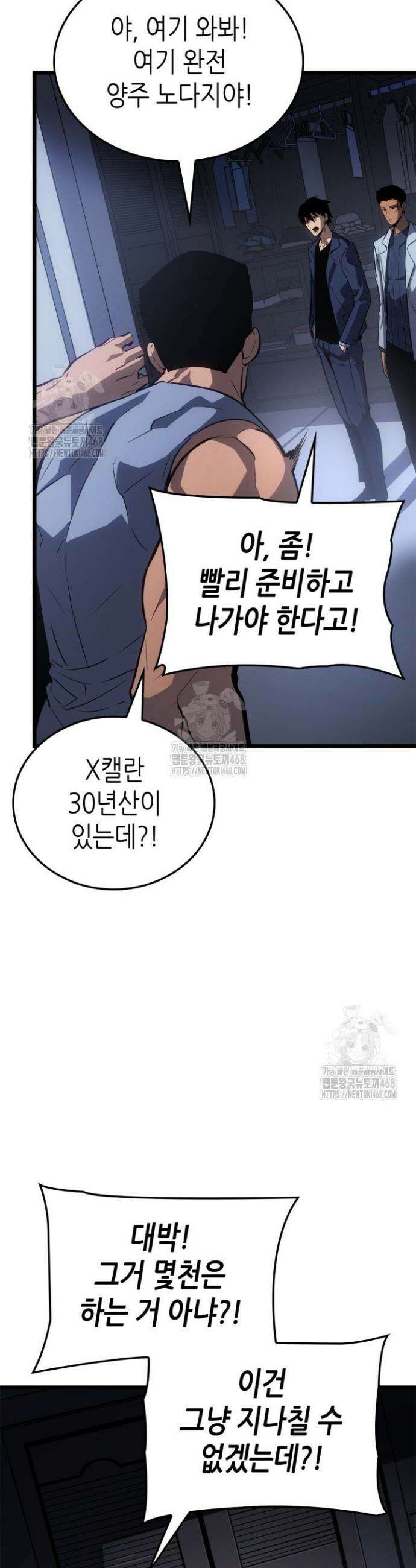 나 혼자만 레벨업 : 라그나로크 49화 9