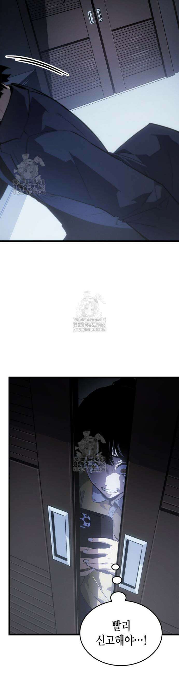 나 혼자만 레벨업 : 라그나로크 49화 10