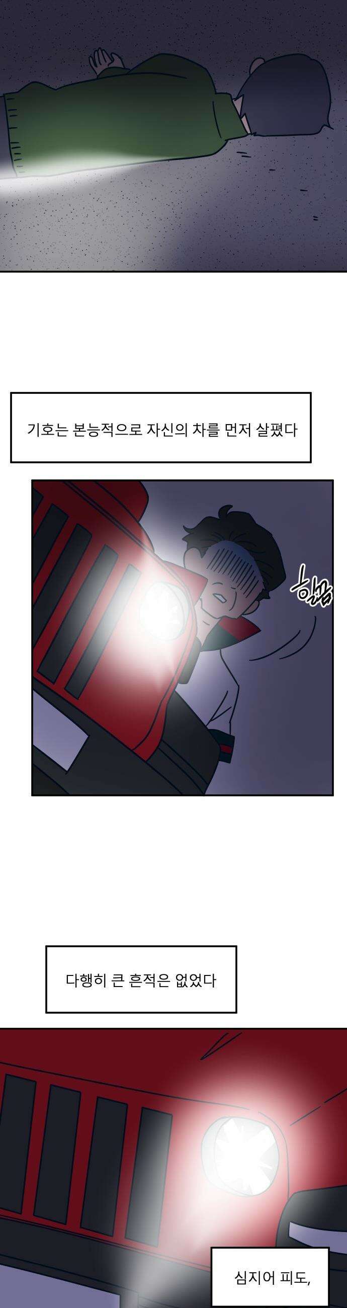 송이연 50살, 이혼 한 달 차 - 32화 4