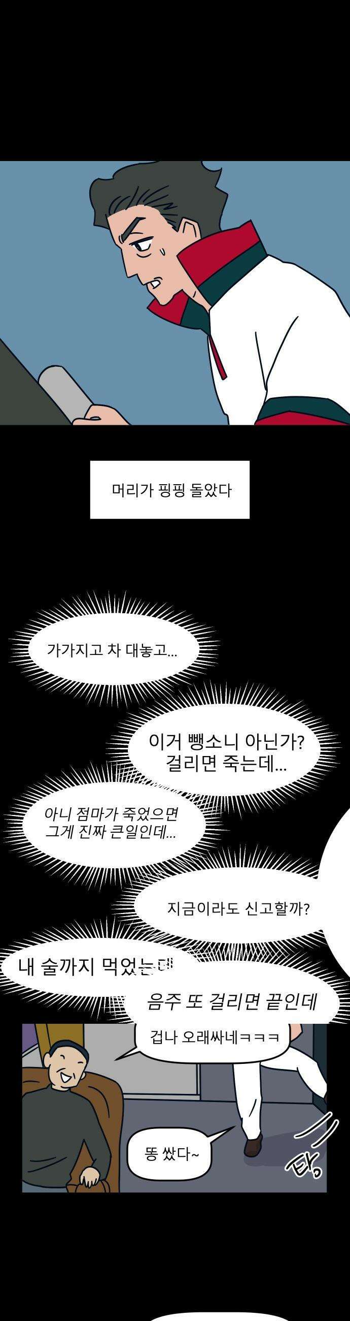 송이연 50살, 이혼 한 달 차 - 32화 7