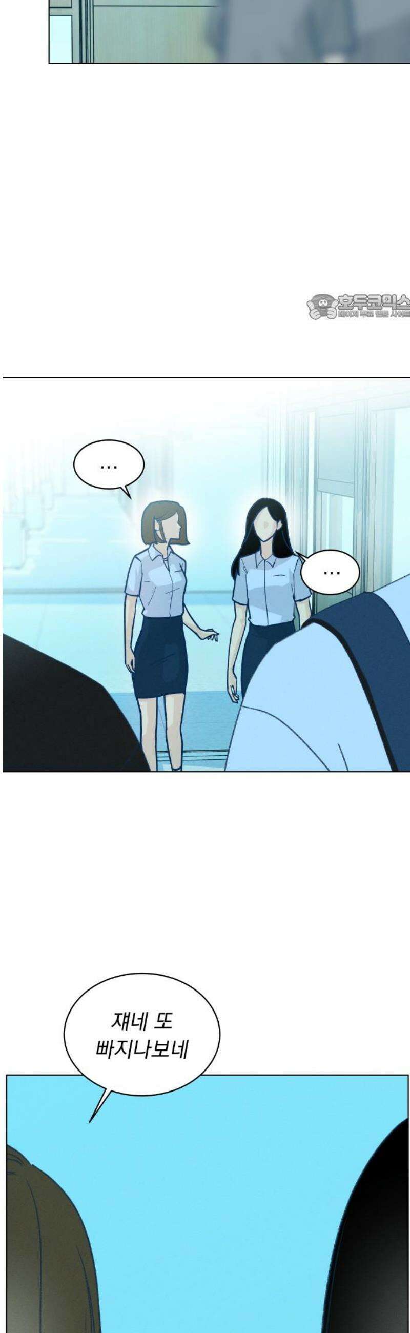 사랑하는 여름 하늘 57화 9