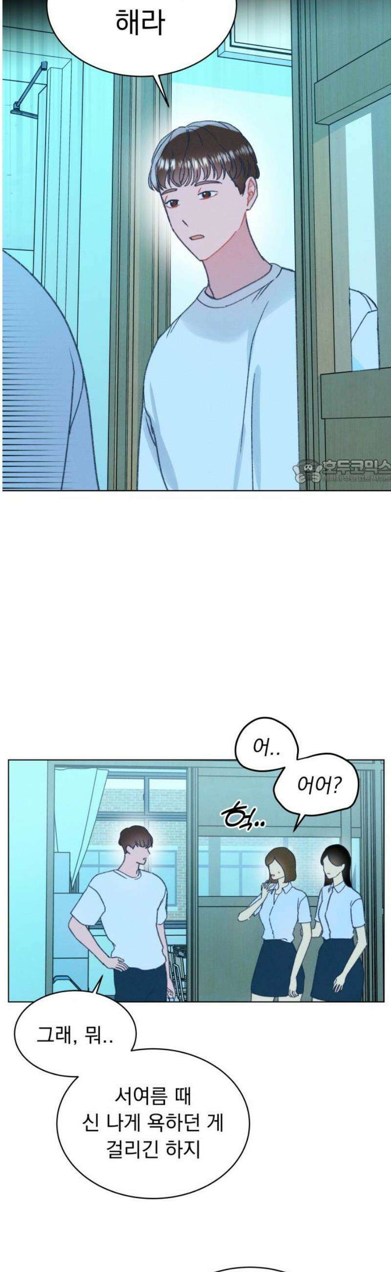 사랑하는 여름 하늘 57화 11