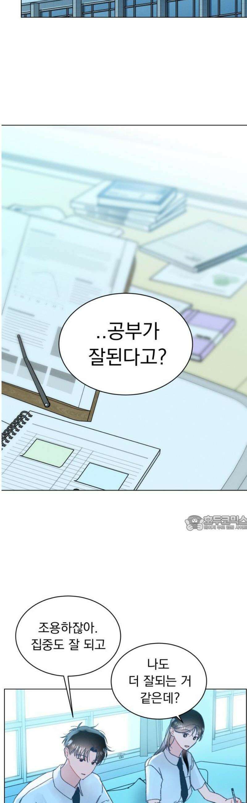 사랑하는 여름 하늘 57화 15