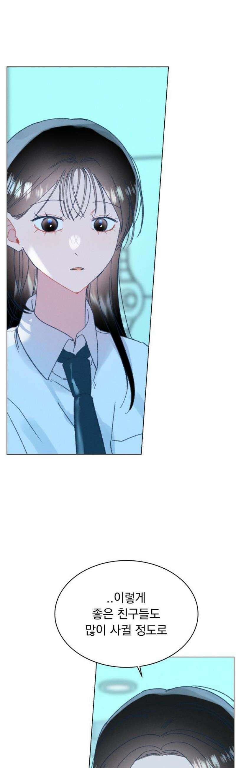 사랑하는 여름 하늘 57화 29