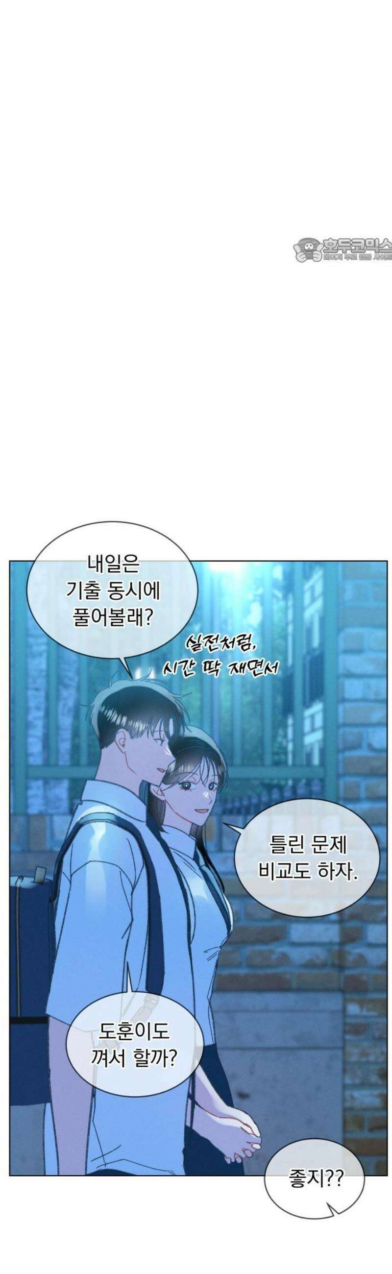 사랑하는 여름 하늘 57화 39