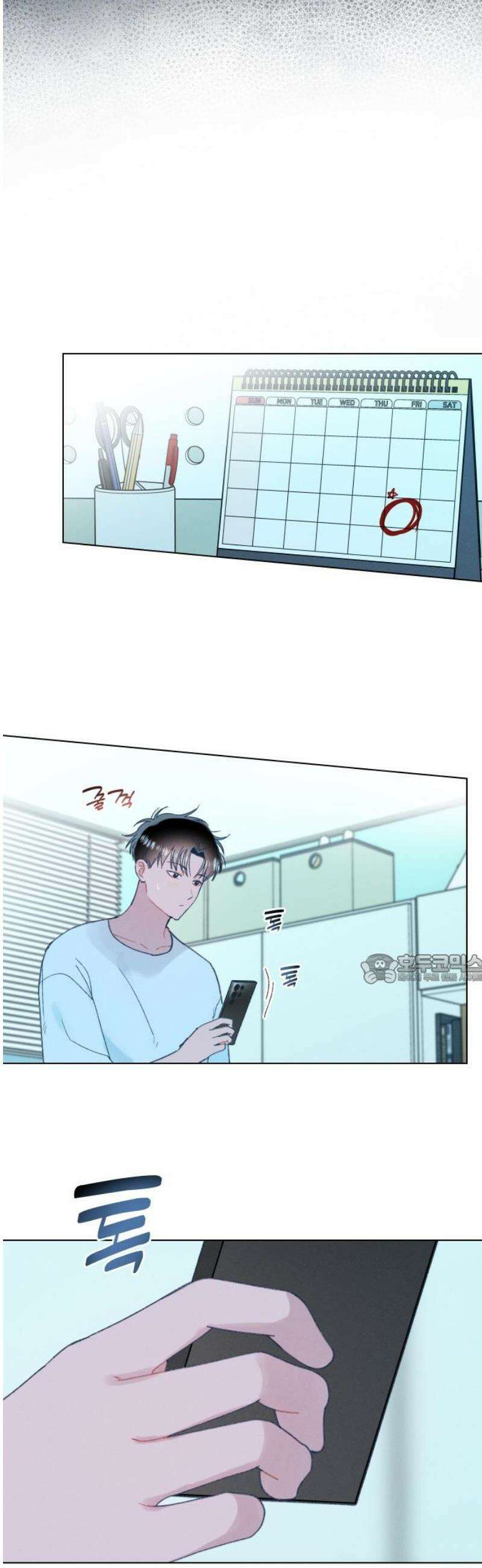 사랑하는 여름 하늘 57화 45