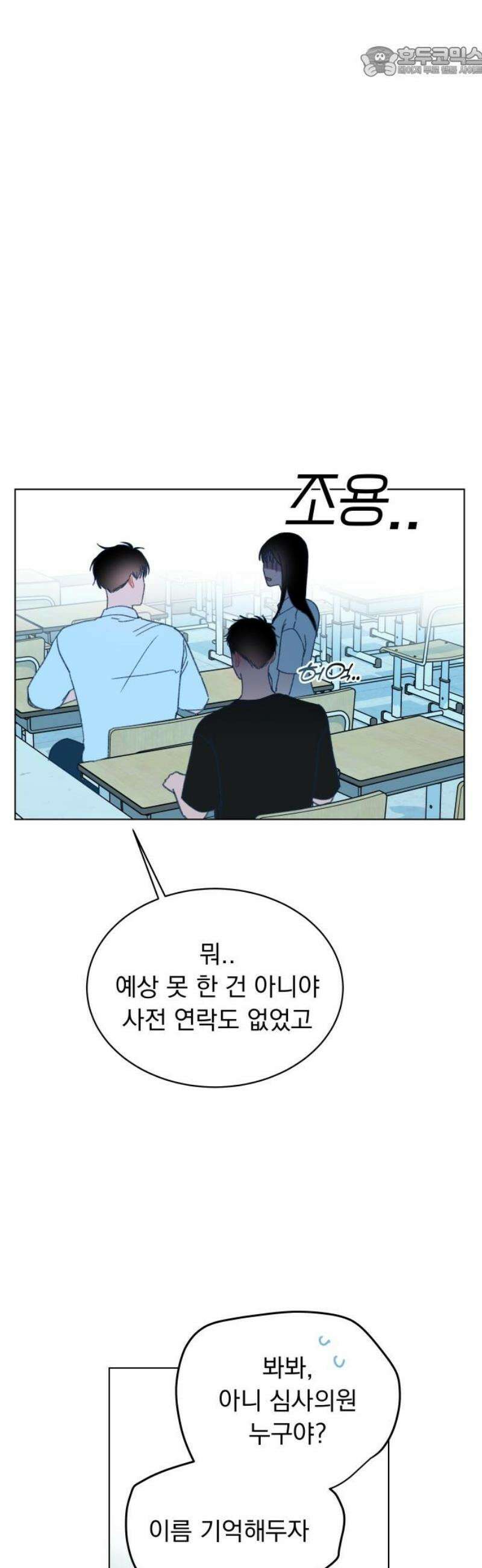 사랑하는 여름 하늘 57화 52