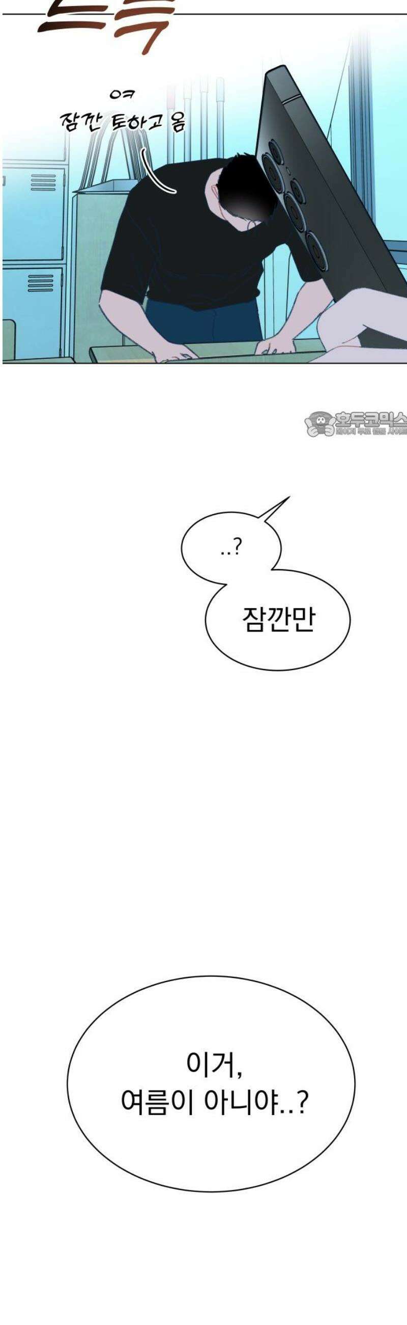 사랑하는 여름 하늘 57화 56