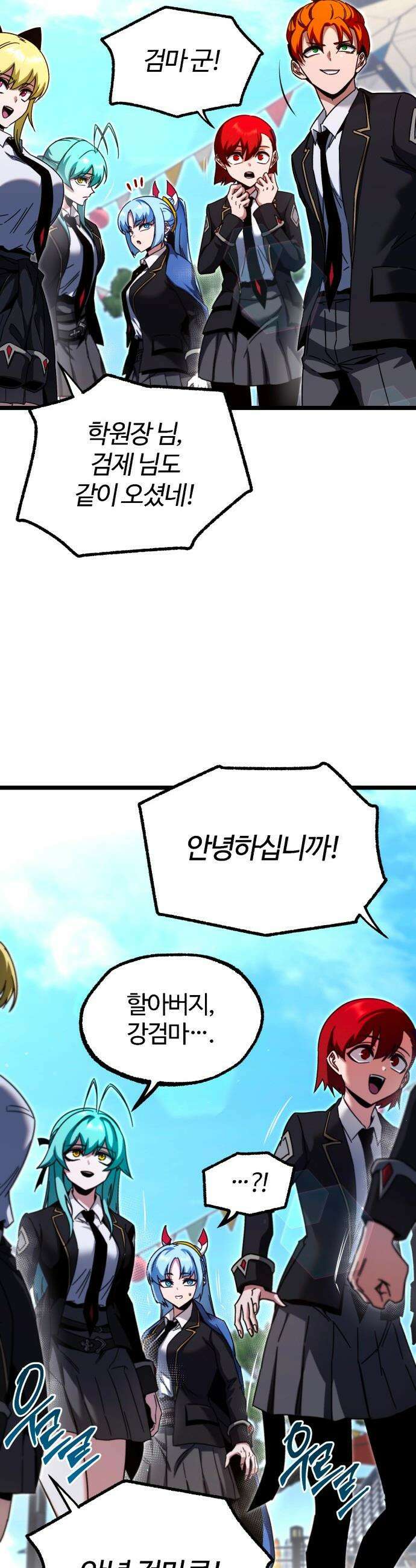 사시미 한 자루로 아카데미를 씹어먹음 - 특별편 - 여름 휴가 5