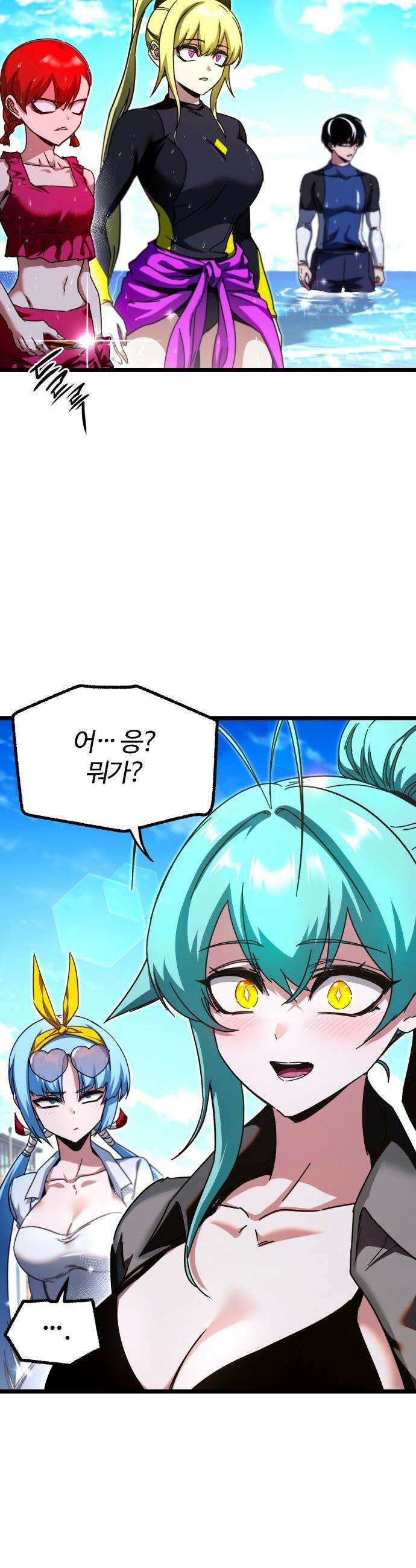 사시미 한 자루로 아카데미를 씹어먹음 - 특별편 - 여름 휴가 17