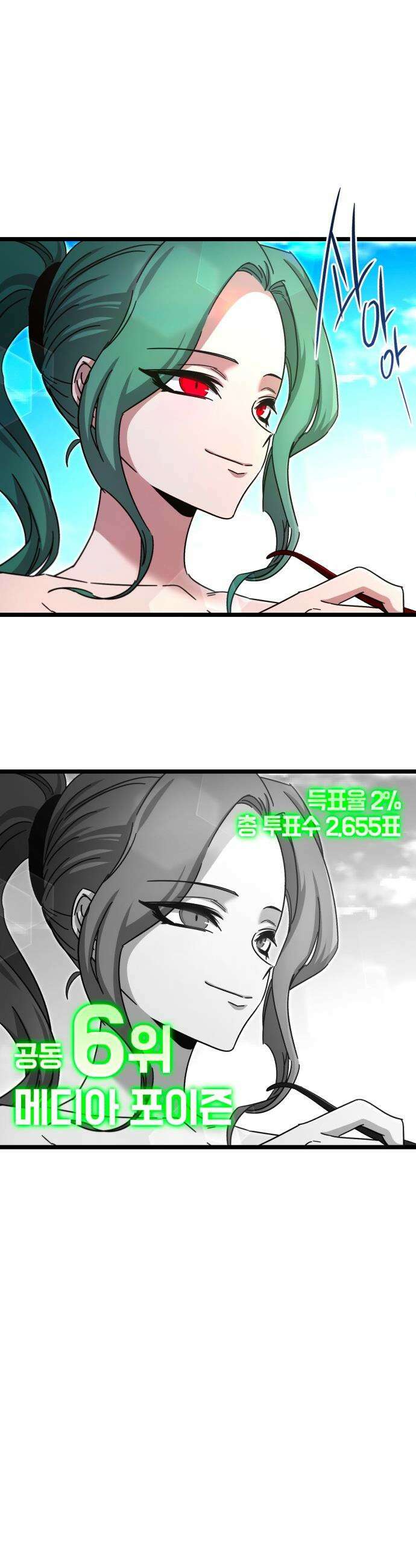 사시미 한 자루로 아카데미를 씹어먹음 - 특별편 - 여름 휴가 20