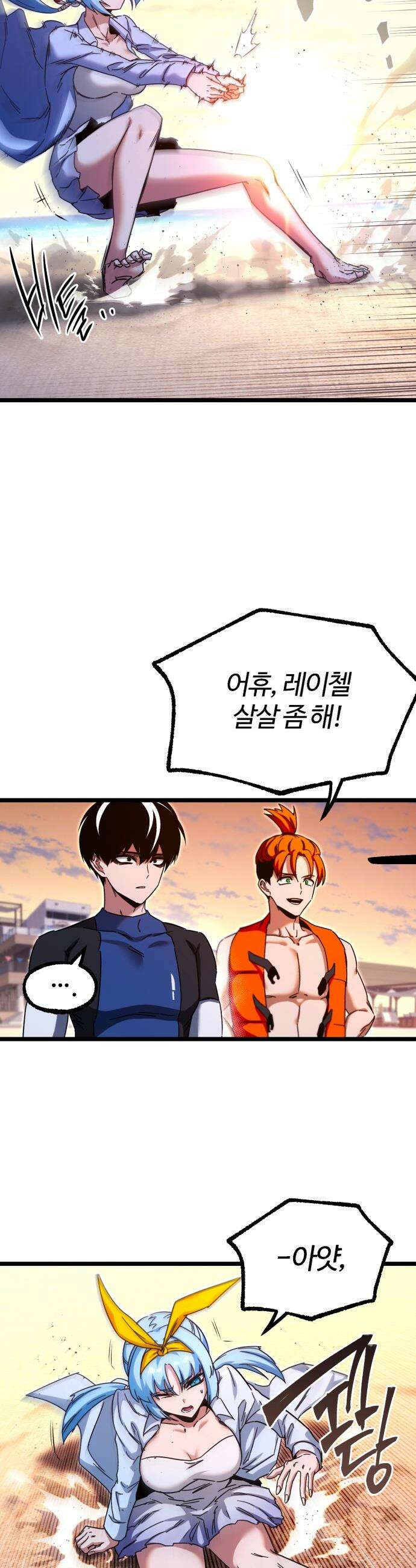 사시미 한 자루로 아카데미를 씹어먹음 - 특별편 - 여름 휴가 24