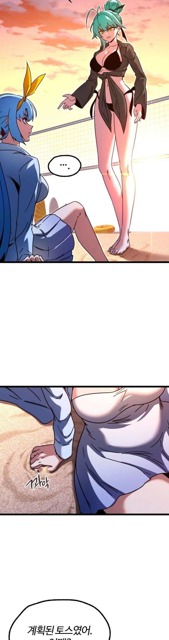 사시미 한 자루로 아카데미를 씹어먹음 - 특별편 - 여름 휴가 29