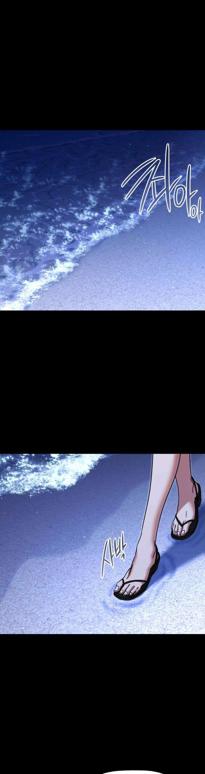사시미 한 자루로 아카데미를 씹어먹음 - 특별편 - 여름 휴가 33