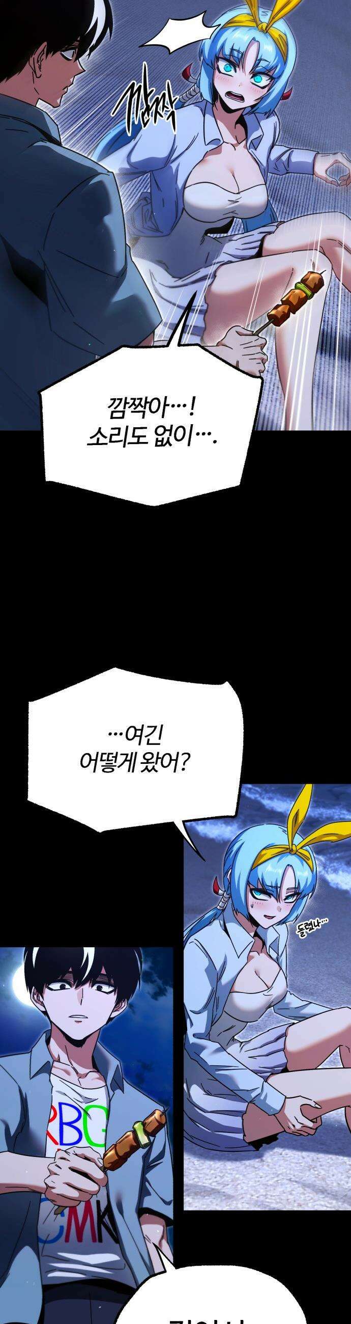 사시미 한 자루로 아카데미를 씹어먹음 - 특별편 - 여름 휴가 42