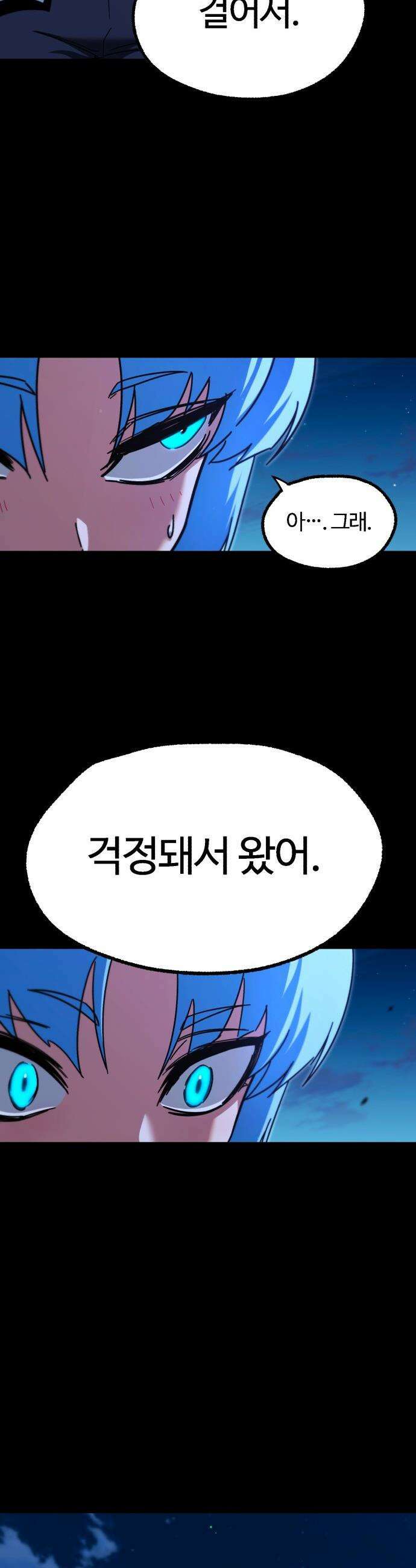 사시미 한 자루로 아카데미를 씹어먹음 - 특별편 - 여름 휴가 43