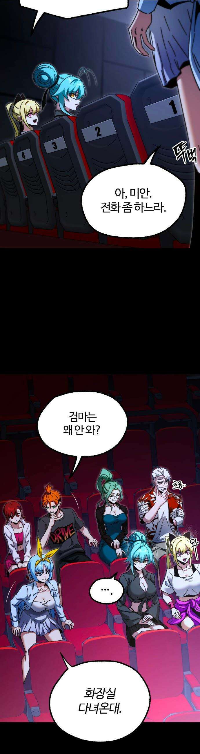 사시미 한 자루로 아카데미를 씹어먹음 - 특별편 - 여름 휴가 51