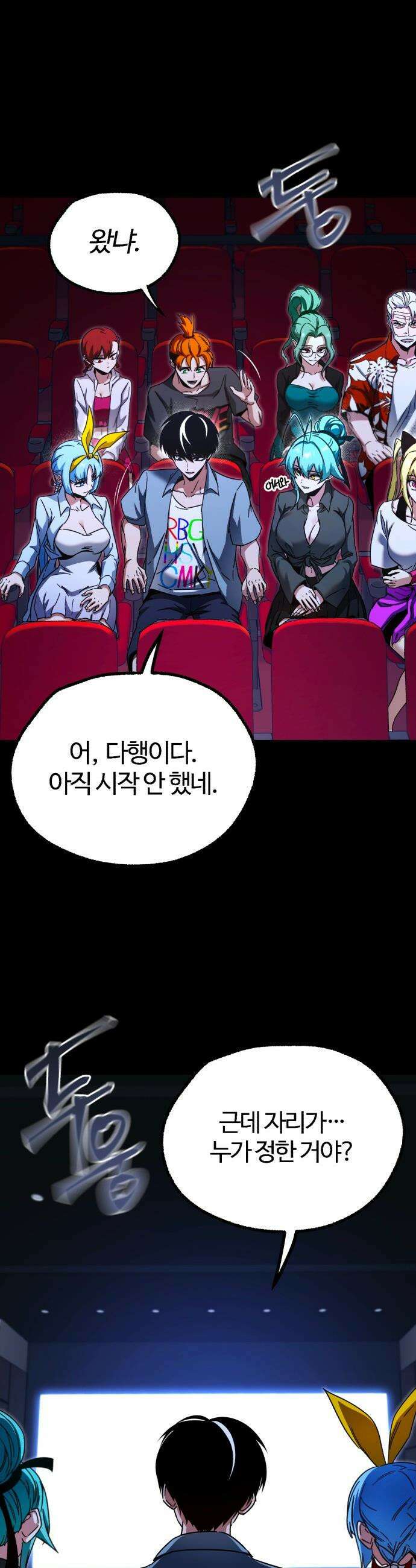 사시미 한 자루로 아카데미를 씹어먹음 - 특별편 - 여름 휴가 55