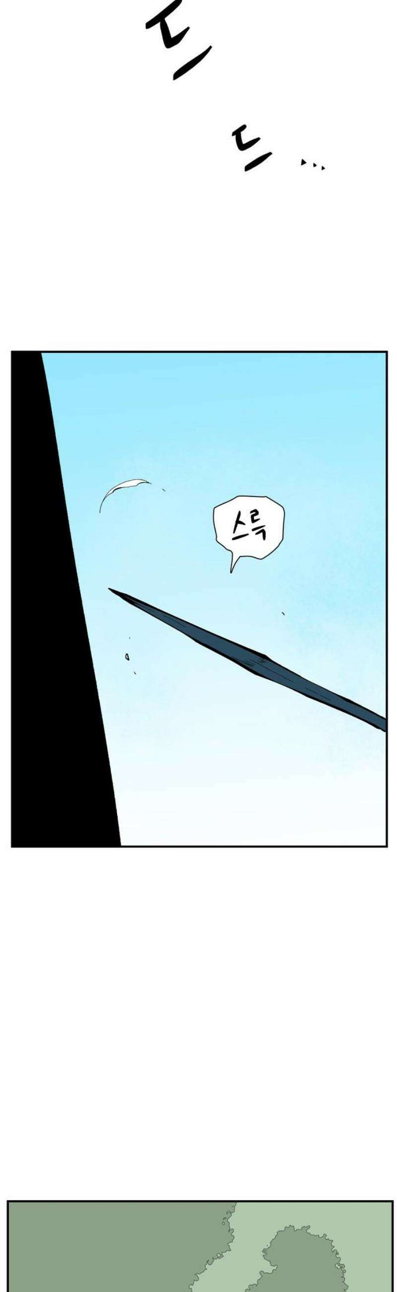 마왕까지 한 걸음 217화 - 라글라드 (12) 6