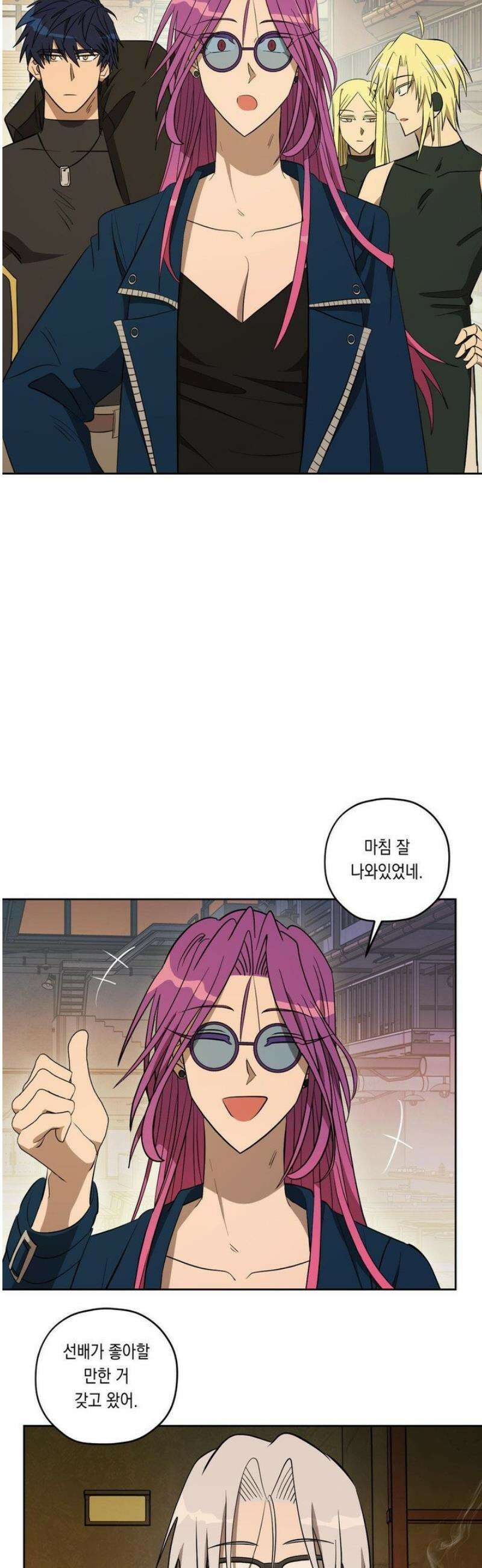 LOVE HATE JOY (러브 헤이트 조이) 51화 6