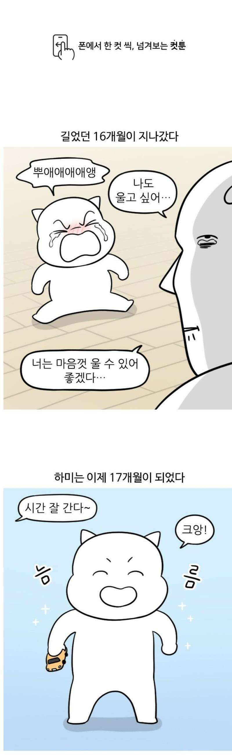 육아일기 시즌2 24화 생떼 대마왕 1