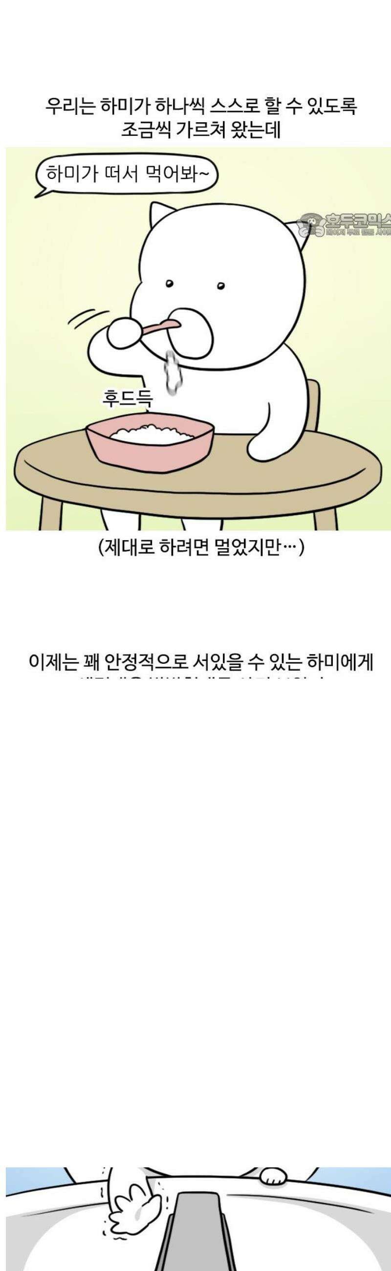 육아일기 시즌2 24화 생떼 대마왕 2