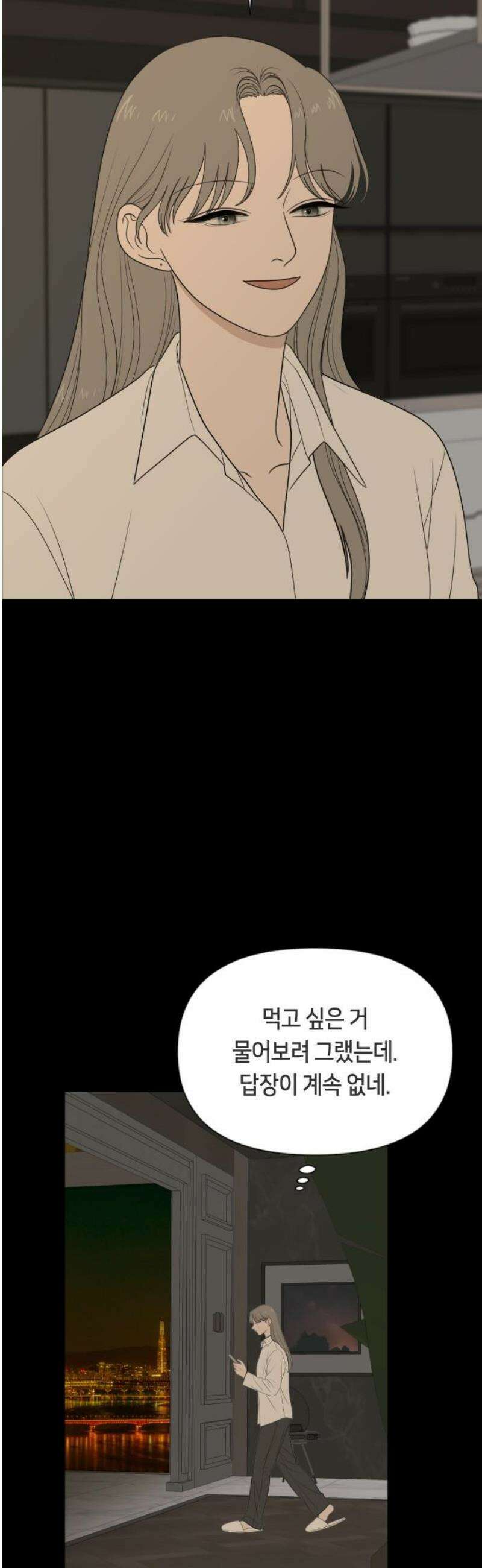 일립예고 학생들 77화 편입생 (5) 5